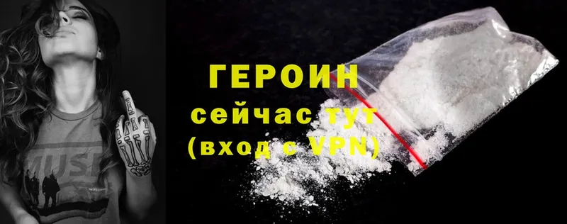 Героин Heroin  Вуктыл 