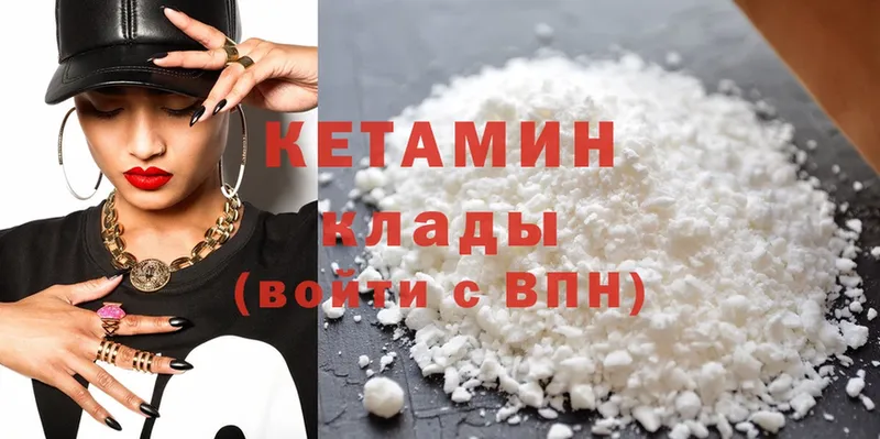 КЕТАМИН ketamine  мориарти официальный сайт  Вуктыл  где купить наркоту 