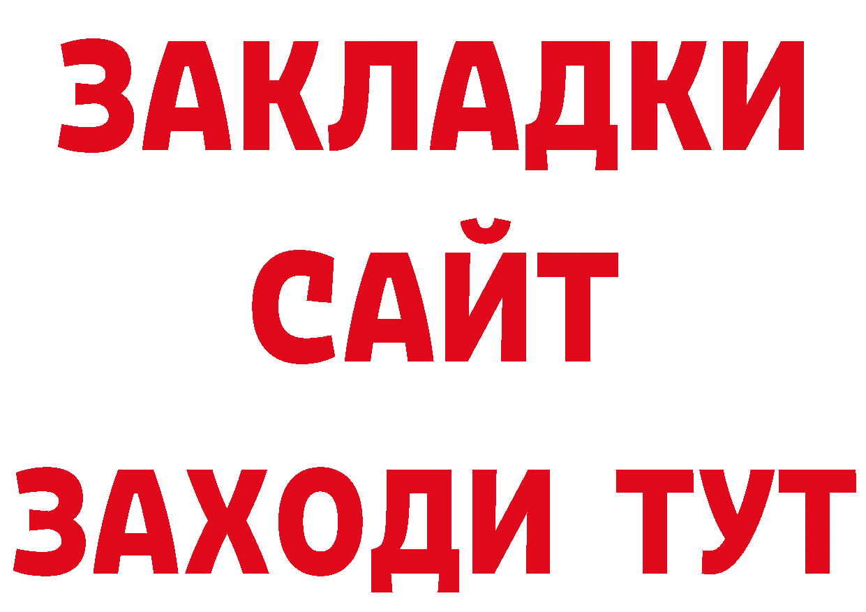 БУТИРАТ BDO 33% как войти это ОМГ ОМГ Вуктыл